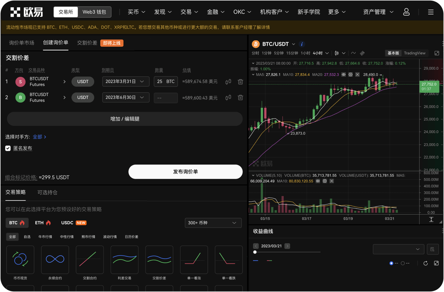 Bitchina交易所的币种上架费多少